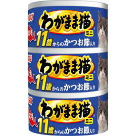 いなばペットフード わがまま猫 猫缶 缶 猫用 60g×3缶 ゼリータイプ オリゴ糖配合 まぐろミニ 11歳からのかつお節入り エクプラ特選