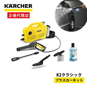 高圧洗浄機 洗車 洗剤の人気商品 通販 価格比較 価格 Com 高圧洗浄機 洗車 洗剤の人気商品 通販 価格比較 価格 Com