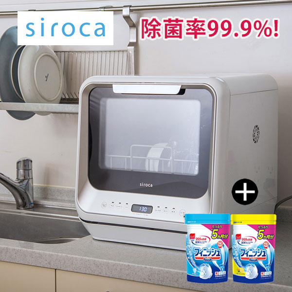 楽天市場】食器洗い乾燥機 SS-M151 シロカ siroca + フィニッシュ詰替 