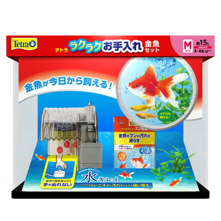 テトラ 金魚の水つくり １０００ｍｌ ３個 粘膜保護 カルキ抜き 海外限定