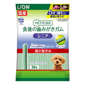 ライオン PETKISS 食後の歯みがきガム シニア 超小型犬用 20本