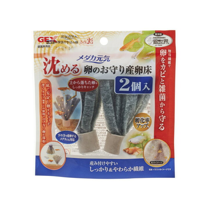 楽天市場 ジェックス メダカ元気 卵のお守り産卵床沈める 入 2個 観賞魚用 水槽用 Xprice楽天市場店