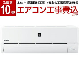 楽天市場 エアコン 工事費込 シャープの通販