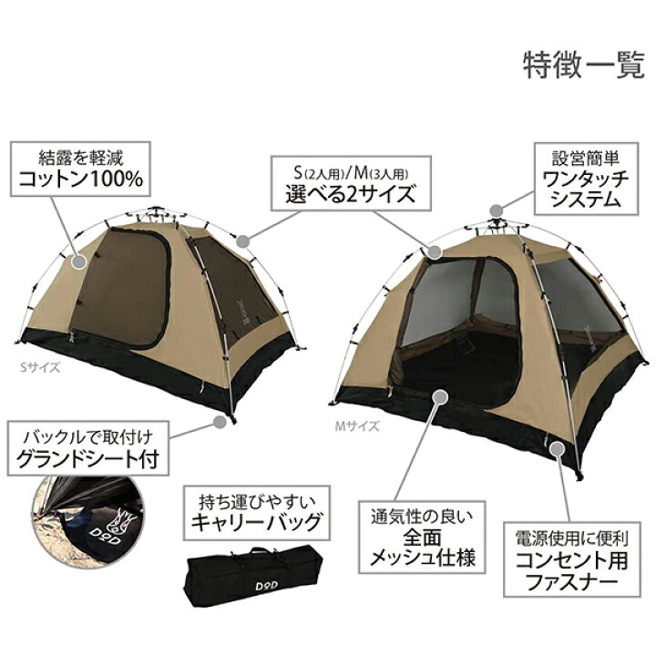 楽天市場】DOD テント ワンタッチカンガルーテントM T3-617-TN dod 