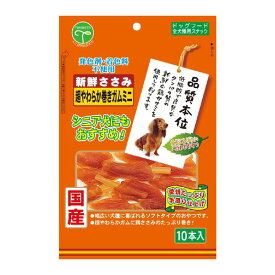 株式会社 友人 新鮮ささみ超やわらか巻きガムミニ 10本 おやつ ペット 犬用