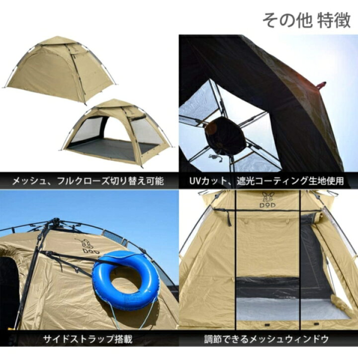 楽天市場】DOD シェード わがやのシェード T5-721-TN dod アウトドア 
