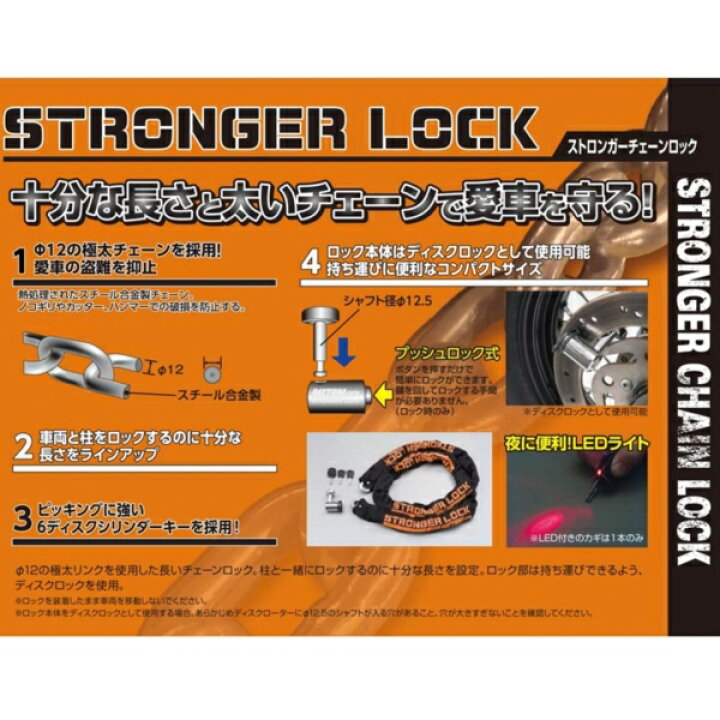 最新な デイトナ STRONGER チェーンロック 長さ fucoa.cl