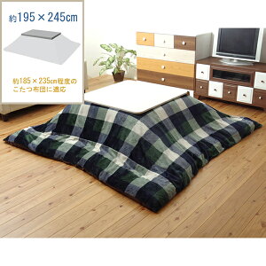 イケヒコ・コーポレーション 1181450128160 こたつ布団カバー 長方形 撥水 機能付き チェック柄 『ジャーナル』 グリーン 約195×245cm ファスナー付き メーカー直送