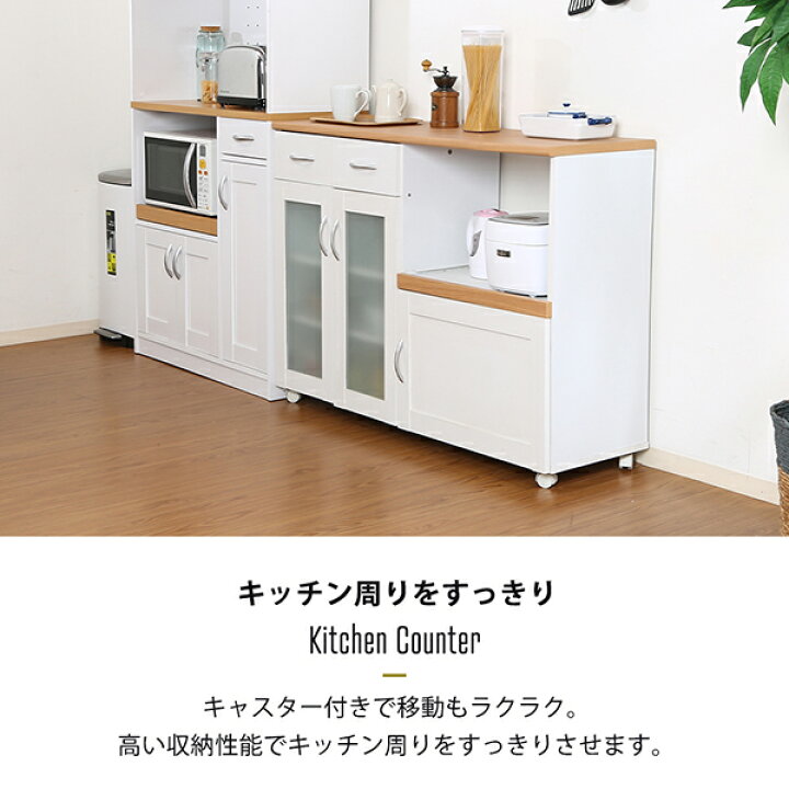 楽天市場】キッチンカウンター 幅120 カウンターテーブル 食器棚 