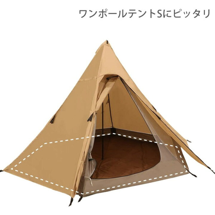 楽天市場】DOD マット ワンポールテントS用マット MA3-769-BR  