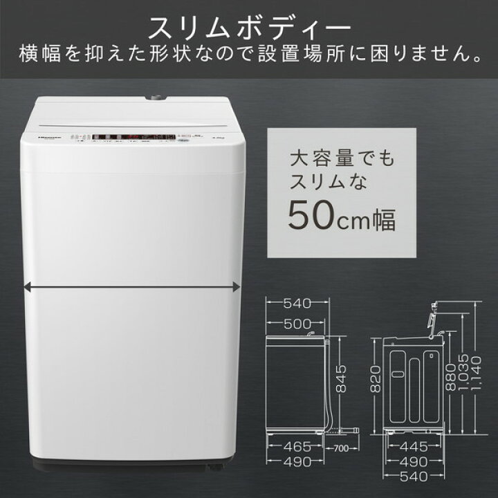 倉庫保管】洗濯機 ハイセンス HW-K45E 2022年 4.5㎏ 家事家電 せんたく 