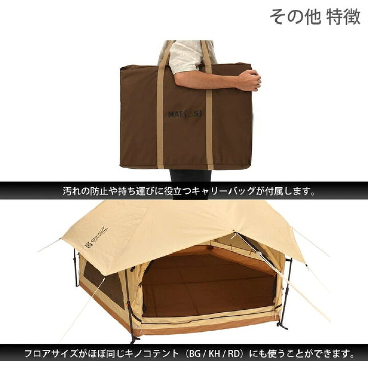 楽天市場】DOD マット ワンポールテントS用マット MA3-769-BR  