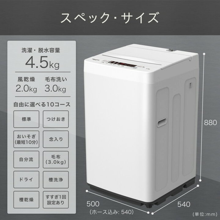 楽天市場】洗濯機 4.5kg ハイセンス Hisense 簡易乾燥機能付洗濯機 HW  