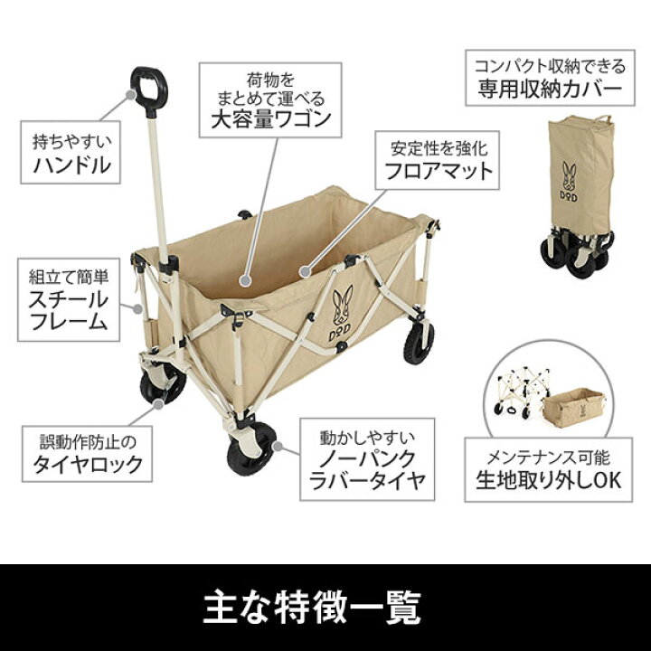 楽天市場】DOD キャリーワゴン フォールディングキャリーワゴン C2-46T 