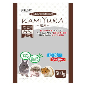 シーズイシハラ ハムスター 床材 紙床 小動物用 KAMIYUKA 〜紙床〜 ブラウン 500g
