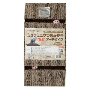シーズイシハラ 猫 爪とぎ ダンボール 爪研ぎ ミュウミュウつめみがきTOY アーチタイプ またたび付き