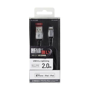 ELECOM MPA-UALS20BK LightningP[u ϋv 2.0m ubN