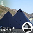 DOD テント ワンポールテントS T3-44-BK dod アウトドア キャンプ 6角形 ワンポール ポリエステル 3人 コンパクト 耐水圧2,000mm アウトレット エクプラ特割