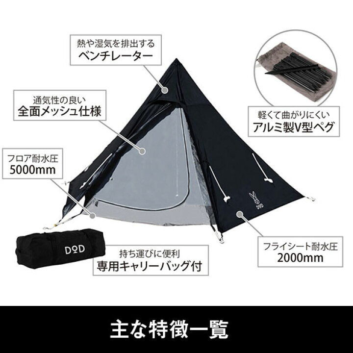 楽天市場】DOD テント ワンポールテントS T3-44-BK dod アウトドア 