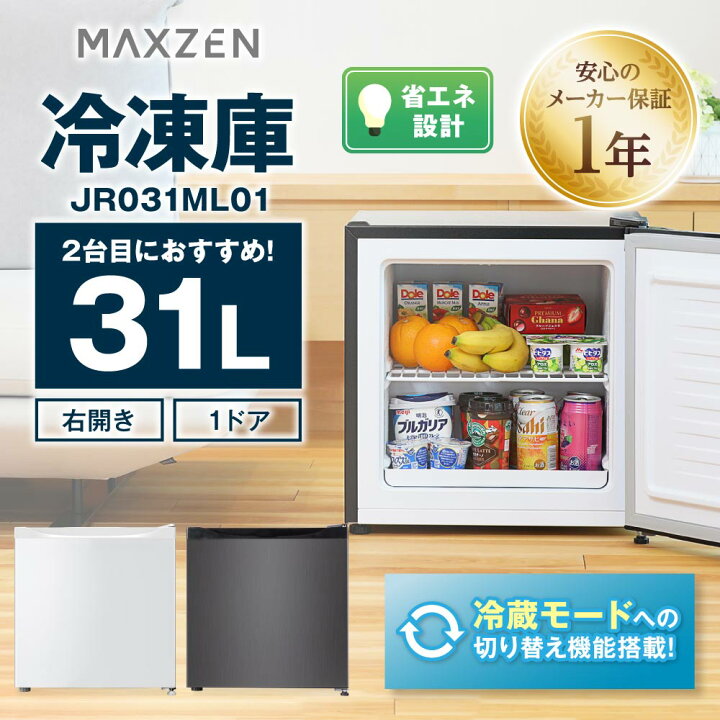 業務用冷蔵庫1台3万 （買った時新品ですプラスチックコップシーリング 