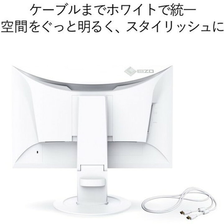 楽天市場】EIZO EV2360-WT ホワイト FlexScan [22.5型ワイド液晶 