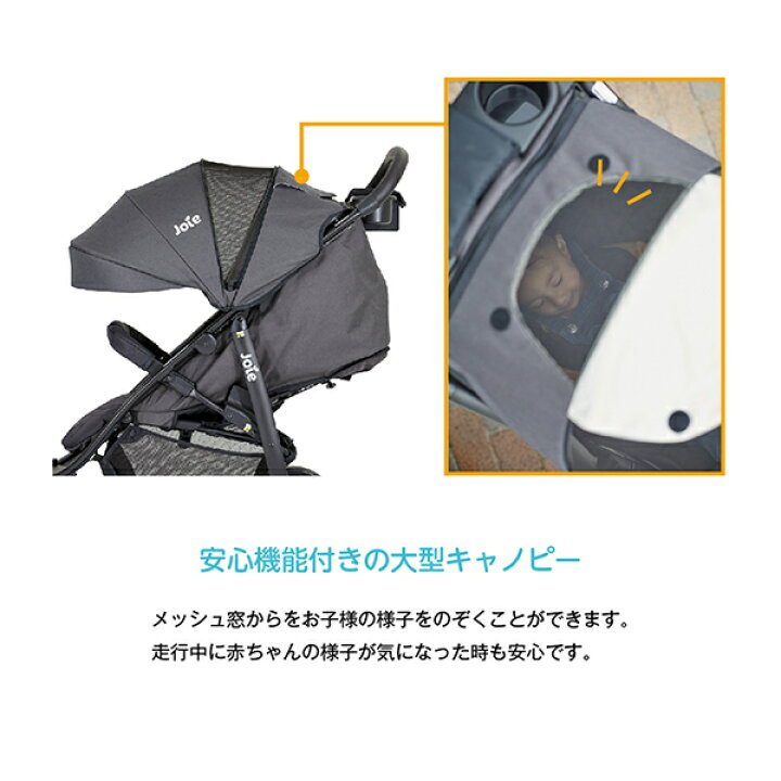 楽天市場】Joie ベビーカー ライトトラックス4 レインカバー付き 