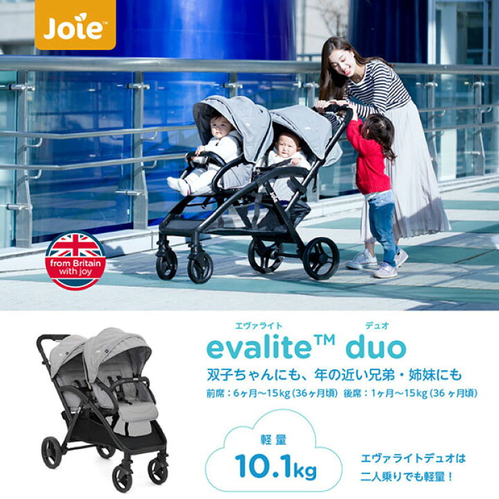 楽天市場】カトージ Joie ベビーカー エヴァライトデュオ グレー 