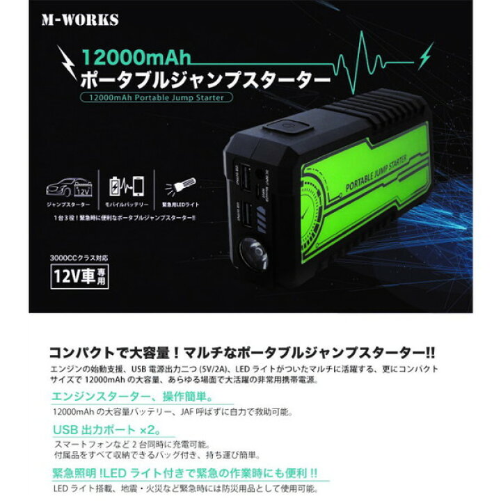 ブラック ジャンプスターター AC充電器   全品送料無料 カシムラ KD-202