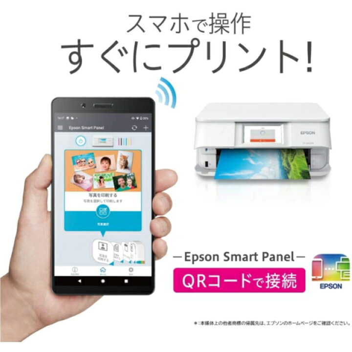 楽天市場 Epson Ep 8aw ホワイト Colorio カラリオ カラーインクジェット複合機 コピー スキャナ Xprice楽天市場店