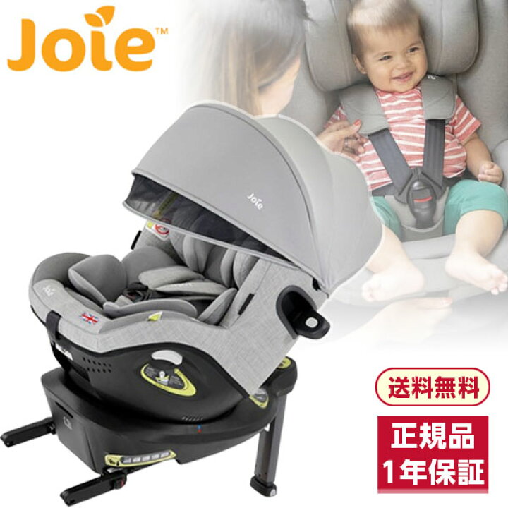 楽天市場】カトージ Joie チャイルドシート アイアーク 360 