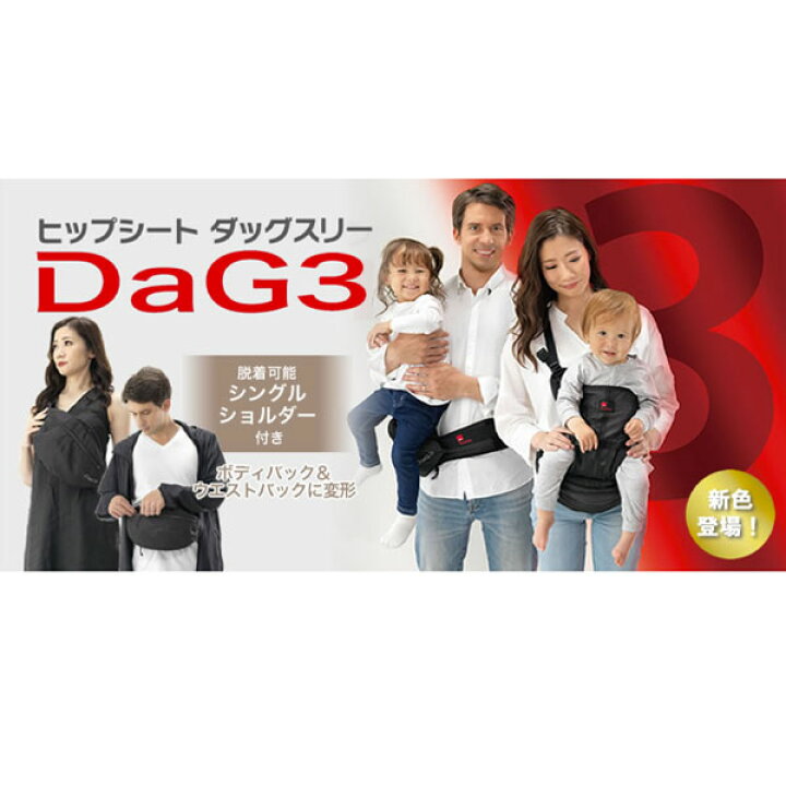 楽天市場】テラスベビー DaG3 ベージュ [ ダッグ 3 抱っこ紐 横抱き