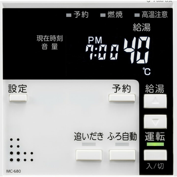 楽天市場】パーパス TC-680 680シリーズ [ガス給湯器用リモコンセット 