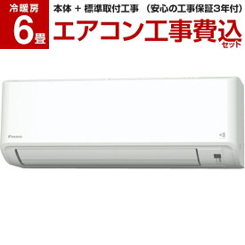 楽天市場 ダイキン エアコン 6畳 工事費込みの通販 楽天市場 ダイキン エアコン 6畳 工事費込みの通販