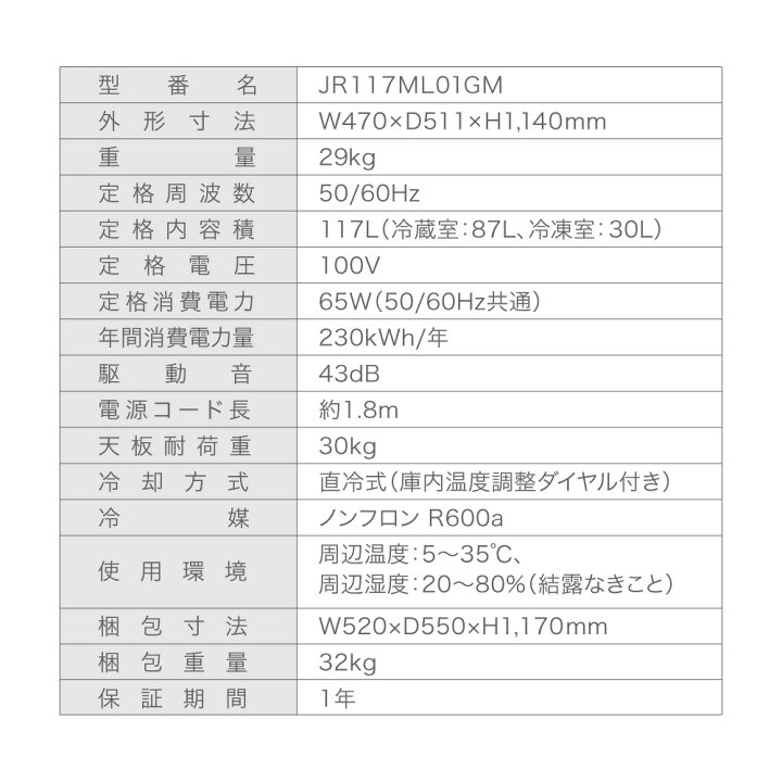 楽天市場】冷蔵庫 小型 2ドア 新生活 ひとり暮らし 一人暮らし 117L コンパクト 右開き オフィス 単身 おしゃれ 黒 ガンメタリック 1年保証 MAXZEN JR117ML01GM V7d5p 新生活 : XPRICE楽天市場店 楽天市場】冷蔵庫 小型 2ドア 新生活 ひとり暮らし 一人暮らし 117L コンパクト 右開き オフィス 単身 おしゃれ 黒 ガンメタリック 1年保証 MAXZEN JR117ML01GM V7d5p 新生活 : XPRICE楽天市場店