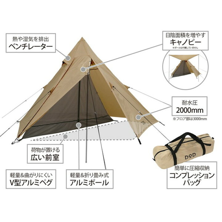 楽天市場】DOD テント ライダーズワンポールテント T1-442-TN dod 