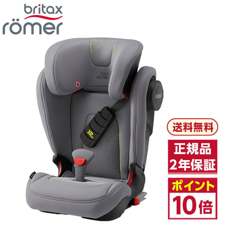 楽天市場 ブリタックス キッドフィックス 3 S クールフロウシルバー Kidfix Iii チャイルドシート 3歳半 12歳頃まで Isofix固定 シートベルト固定 テザー 正規品 保証期間 2年 グレイ グレー Xprice楽天市場店