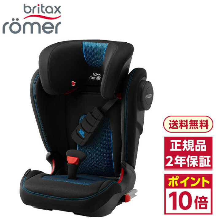 楽天市場 ブリタックス キッドフィックス 3 S クールフロウブルー Kidfix Iii チャイルドシート 3歳半 12歳頃まで Isofix固定 シートベルト固定 テザー 正規品 保証期間 2年 青 Xprice楽天市場店