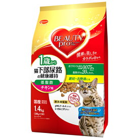 日本ペットフード ビューティープロ キャット 猫下部尿路の健康維持 低脂肪 1歳から チキン味 1.4kg