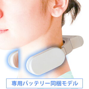 【5月6日(木)23:59まで500円クーポン配布中】 THANKO サンコー ネッククーラーEVO 専用バッテリー同梱モデル 携帯扇風機 ホワイト 扇風機 首かけ 2021 ポータブル 熱中症対策 グッズ ケーブルレス ネッククーラーneoの後継機種 TK-NEMB3-WH TKNEMB3WH レビューCP500