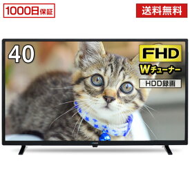 【1000円クーポン ポイント5倍 6/25 18:00〜23:59】テレビ 40型 液晶テレビ メーカー1,000日保証 フルハイビジョン 40V 40インチ BS・CS 外付けHDD録画機能 ダブルチューナー maxzen マクスゼン J40SK03 レビューCP7000
