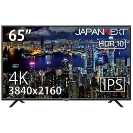 JAPANNEXT JN-IPS6500TUHDR [4K 65型ワイド液晶モニター] 新生活 メーカー直送