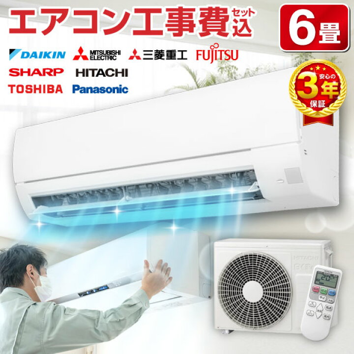 取引先決定）エアコン工事費込（アイリスオーヤマ2017）