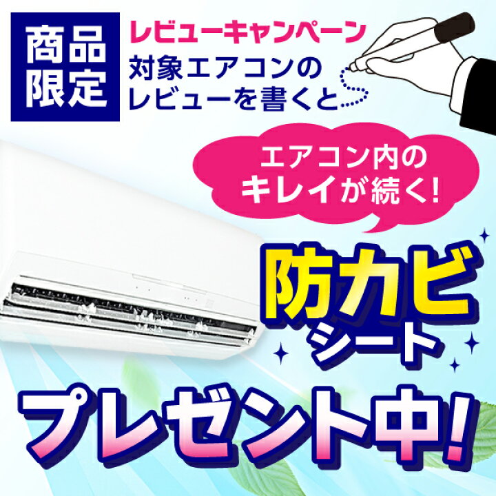 楽天市場】【枚数限定!最大2500円クーポン】 エアコン 10畳 工事費込み 