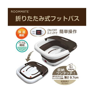 フットバス 保温 ビューティー ヘルスの通販 価格比較 価格 Com