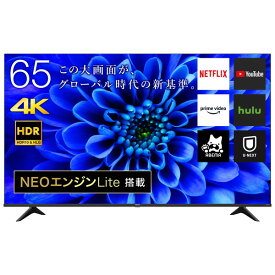 65インチ 4Kテレビ Hisense ハイセンス 65E6G 65V型 65型 地上 BS CSデジタル 液晶テレビ 4Kチューナー内蔵 YouTube NETFLIX ゲーム 映画 ライブ スポーツ 臨場感 リビング 寝室 子供部屋 一人暮らし モニター 新居 大迫力 大画面 買い替え