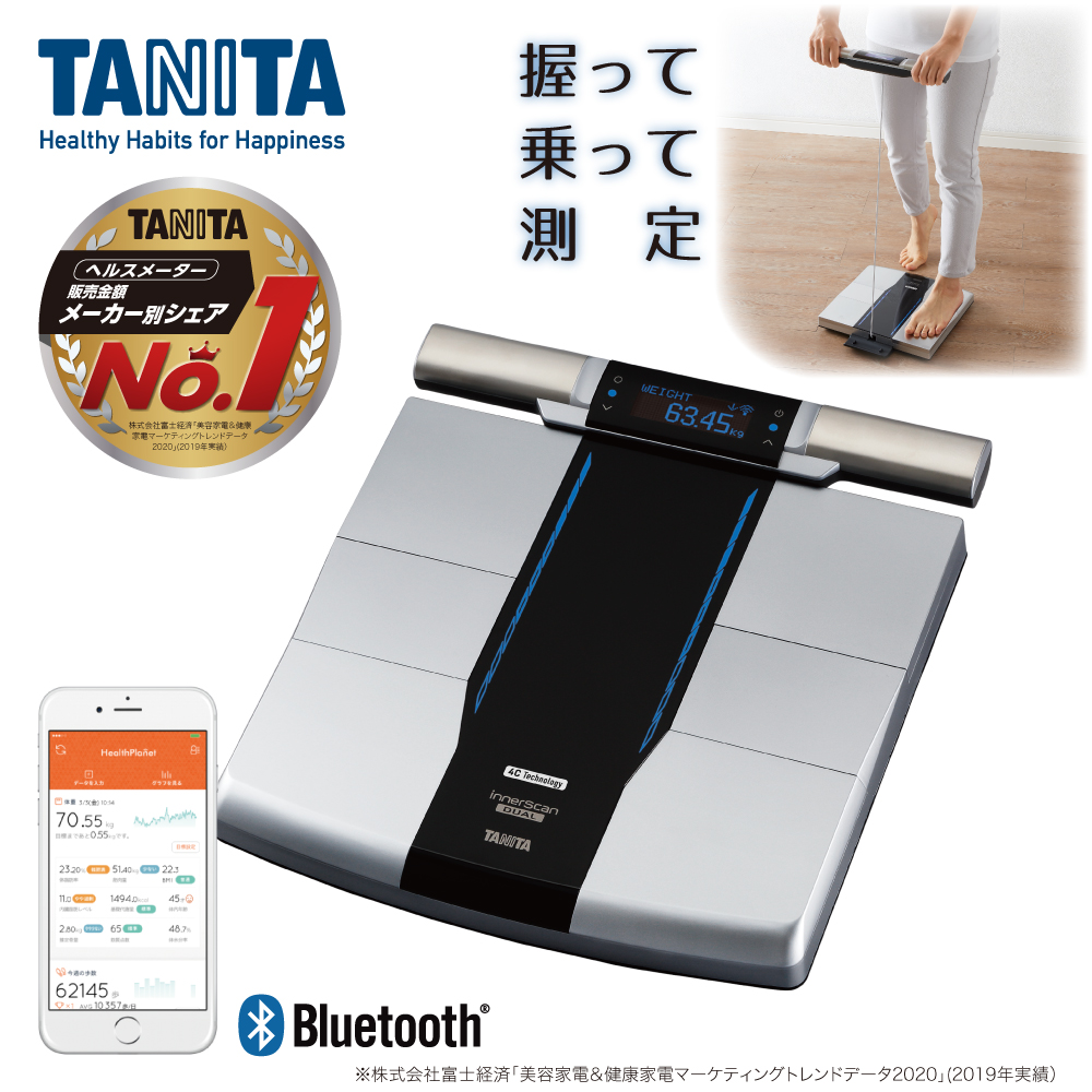 インナースキャンデュアル オンラインショップ 世界で初めて部位ごとの筋質点数測定を実現 新しいアルゴリズムを搭載 真値をさらに目指し最新の技術を集結した体組成計 健康作りをサポートします 体組成計 タニタ スマホ連動 bluetooth アプリで管理 日本製 筋トレ 自重 トレーニング 家トレ 健康 運動 RD800の後継 TANITA ダイエット アスリート向け RD-803L-BK 体重計 RD803L 超激安特価