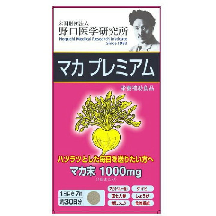 楽天市場】明治薬品 野口医学研究所 マカプレミアム 210粒 : XPRICE楽天市場店 楽天市場】明治薬品 野口医学研究所 マカプレミアム 210粒 : XPRICE楽天市場店