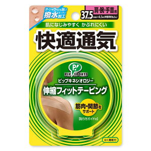 ピップ ピップキネシオロジー快適通気37.5mm×4.5m