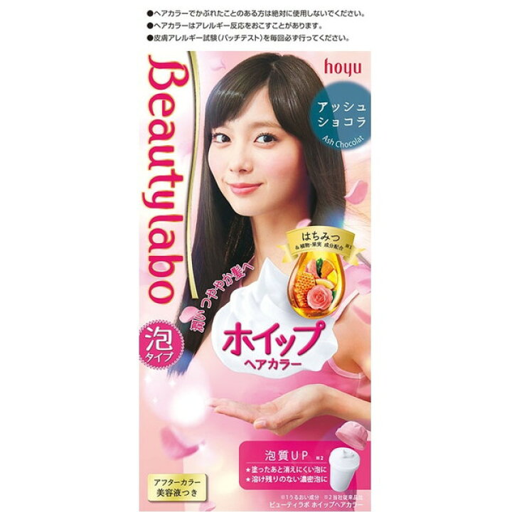 楽天市場 ホーユー ビューティラボ ホイップヘアカラー アッシュショコラ 1セット 日雑outlet Xprice楽天市場店