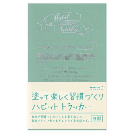 楽天市場 ハビットトラッカー ミドリの通販